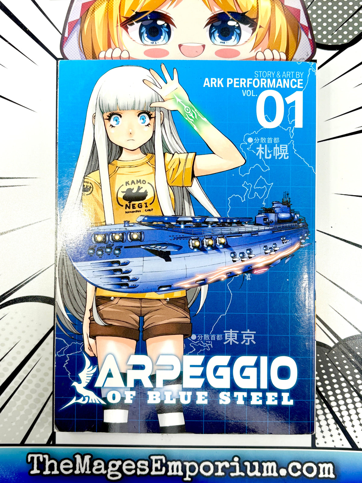 Arpeggio of Blue Steel Vol 1