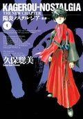 Kagerou-Nostalgia The Resurrection Vol 1