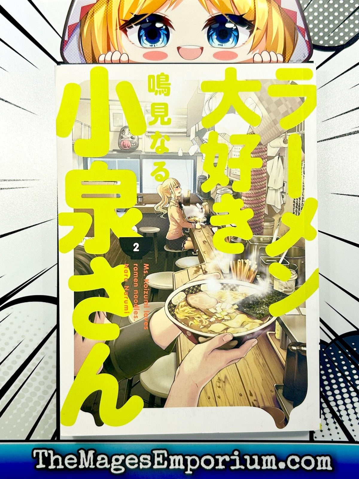 Ms. Koizumi Loves Ramen Noodles Vol 2