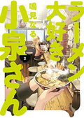 Ms. Koizumi Loves Ramen Noodles Vol 2
