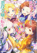 My Next Life as a Villainess Side Story: Girls Patch
